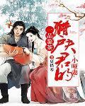 糙汉的掌心宠