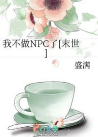 她转身嫁给千亿隐富 宝妆成241