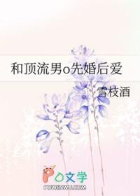 她转身嫁给千亿隐富04