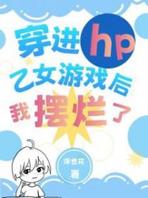 校花完结没