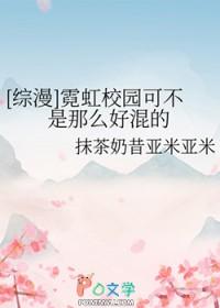 校花都过得如何