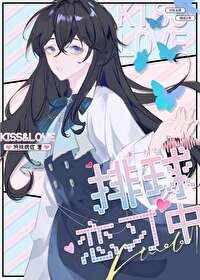 我和前女友荒岛生涯