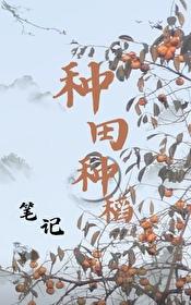 守寡暂停!亡故夫君满血归来了全文免费阅读