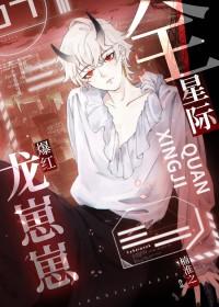 守寡暂停!亡故夫君满血归来了 第59章