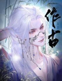 守寡暂停亡故夫君满血归来了