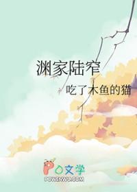 守寡暂停亡故夫君满血归来了东倾山海 笔趣阁