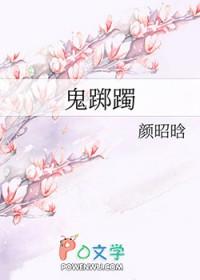 守寡三年后战死的夫君回来了骨生迷