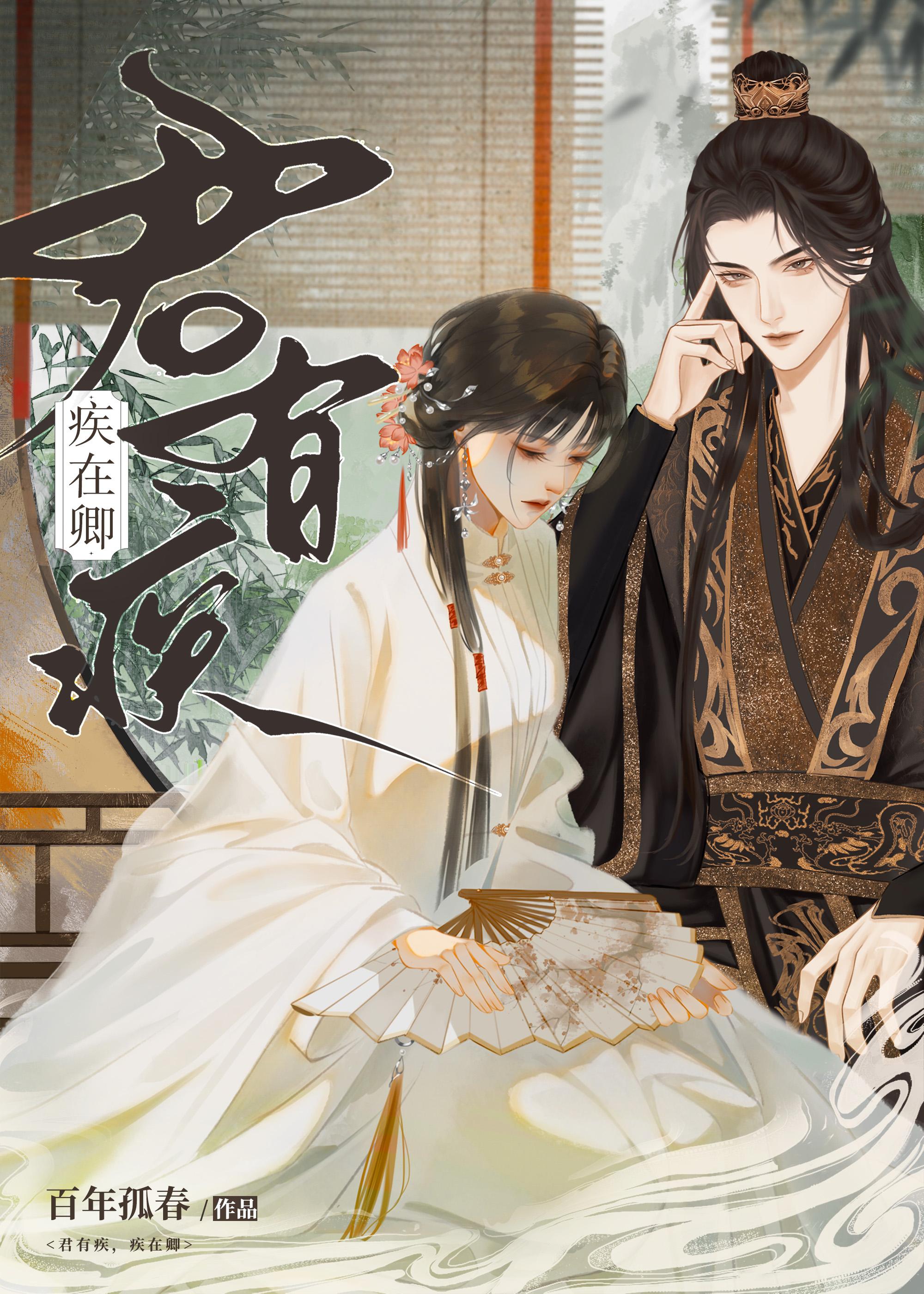 逃荒路上变小妾