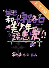 我带俩娃嫁王爷TXT