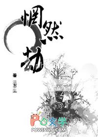 逃荒路上变小妾我带俩娃嫁王爷