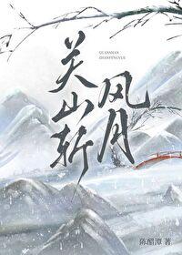 开局成为太子的