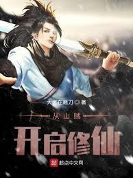 下山后美女总裁倒追我免费阅读漫画