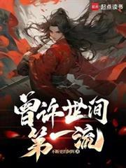 下山把美女总裁退婚的