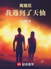 下山遇到美女的