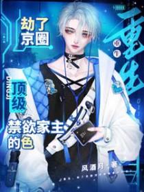 退婚了我暴富了