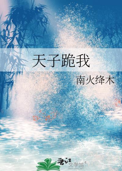 成首富有手就行 第176章