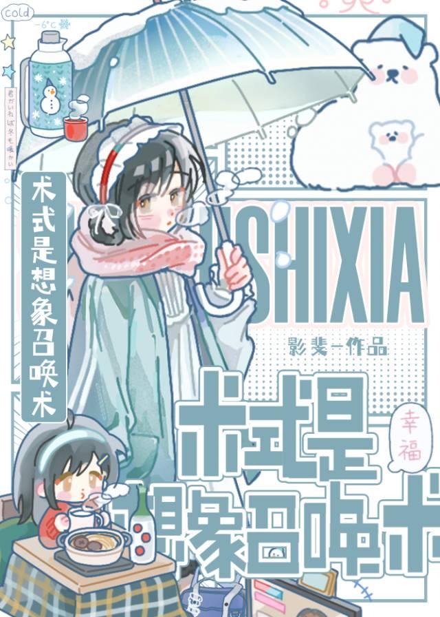 白月光急哭了陈实