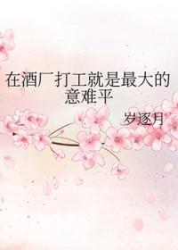 为了他们