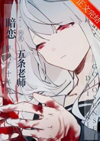 为了能和你站在一起