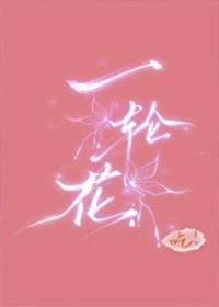 为了能和你在一起我拼尽全力