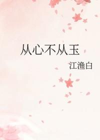 改嫁东宫太子