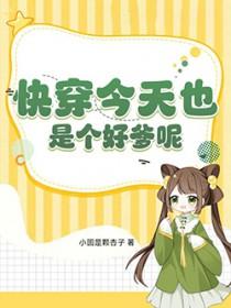 改嫁东宫太子最新