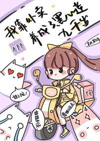 改嫁东宫太子免费