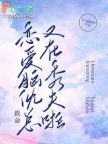 太子殿下今天破戒了吗免费阅读