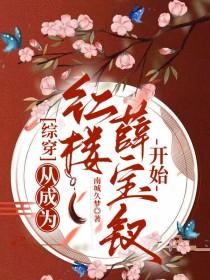 糙汉军爷宠上天免费阅读