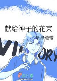 影卫替身为后晋江