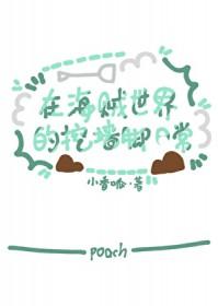 暴力降头之校园花