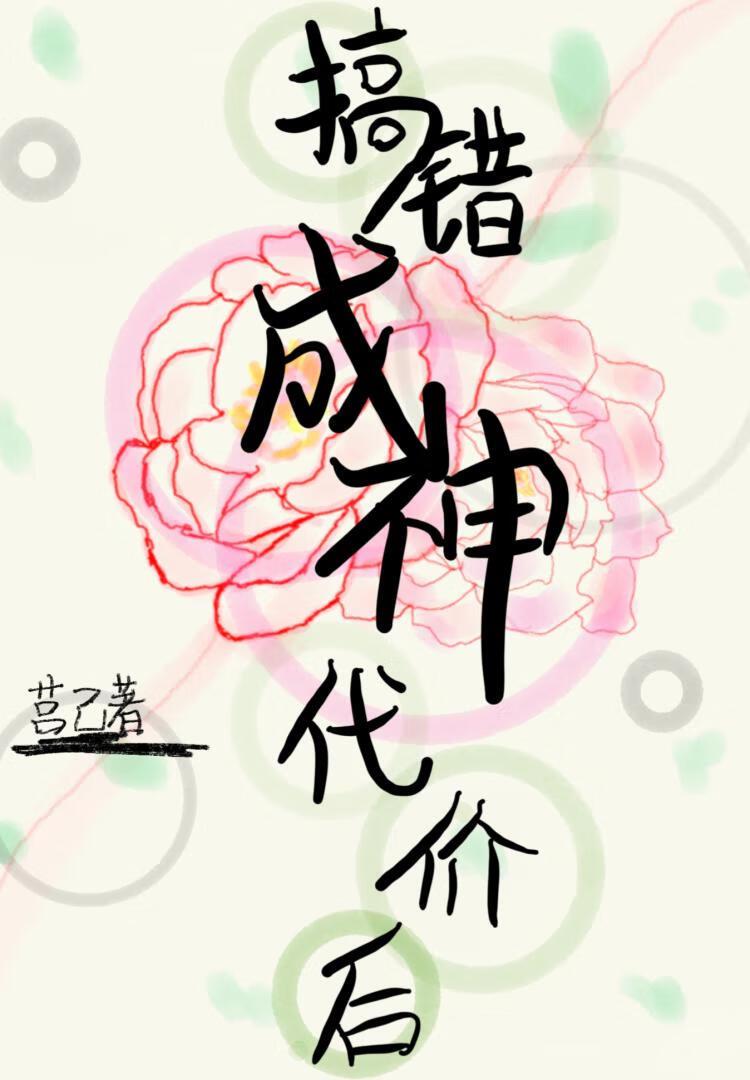 冻疮医生