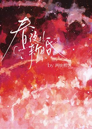 穿成男频修仙文中的炮灰女配的