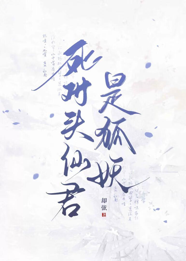 穿成男频文主角的我慌了