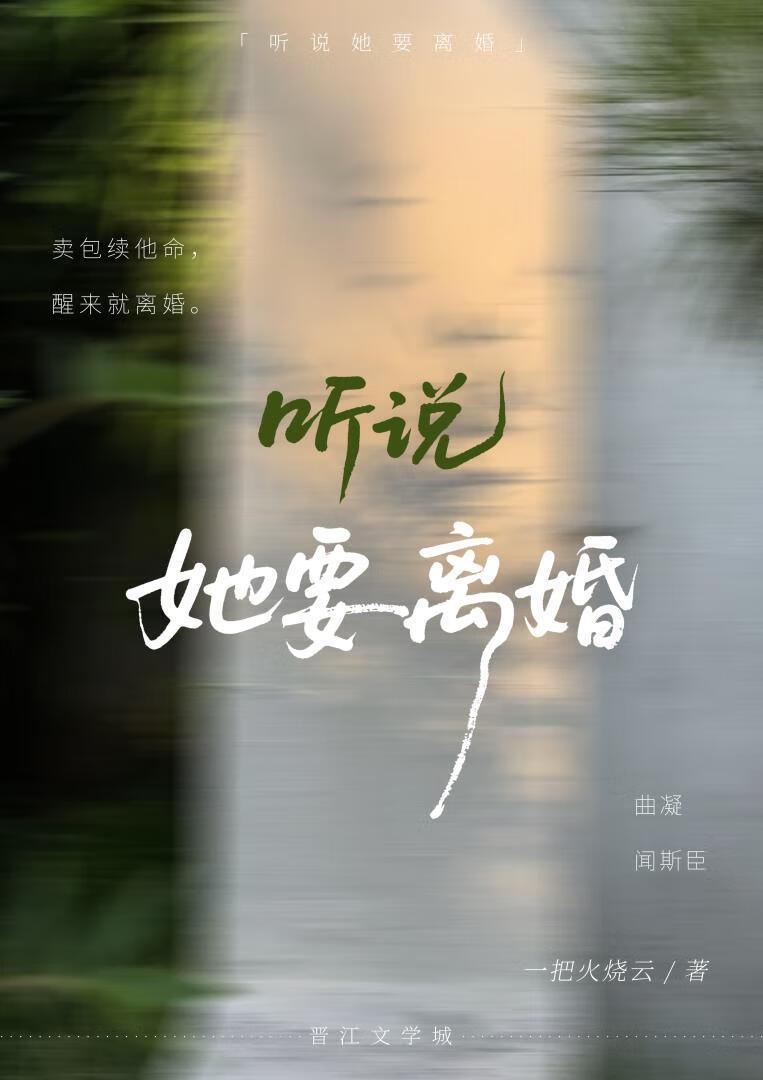 穿成男频修仙文里的女配