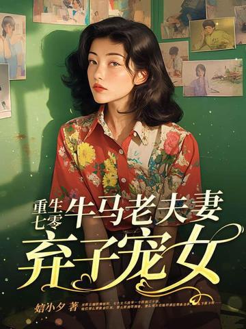 玄学大佬被团宠了 寒三日