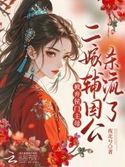 本人已死