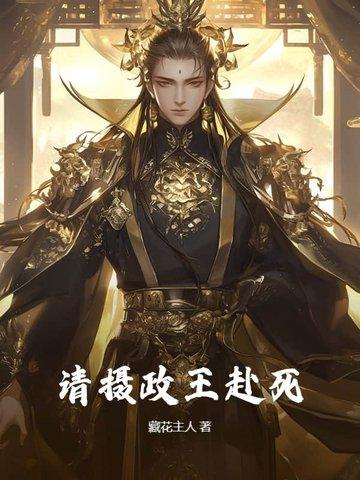 本人已死有事烧纸