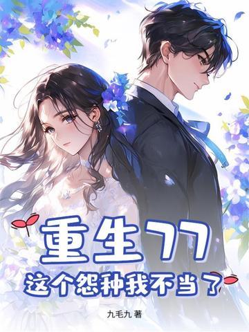 龙跃九天石柱全文免费阅读