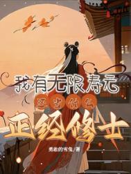 攻略中也的千层套路免费阅读