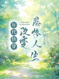 攻略中也的千层套路by花九戈