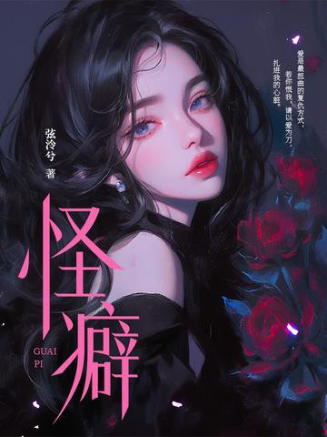 攻略中也的千层套路全文免费阅读