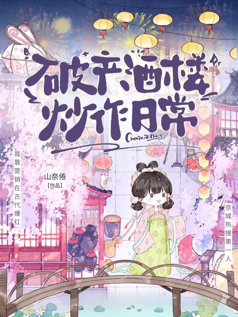 不许欺负漂亮人鱼!鱼不思