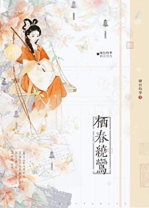 舞蹈学院女朋友