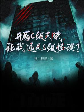 我在末日文字游戏里救世女主