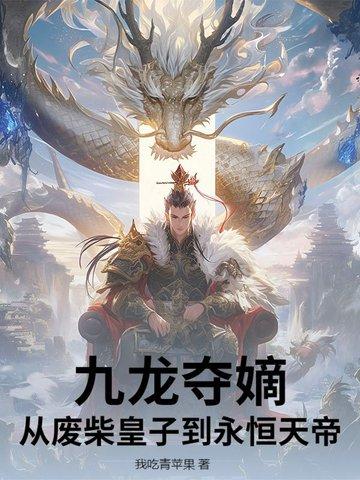 爱你蓄谋已久容辞