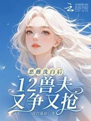 被我渣过的前任们无处不在霹雳