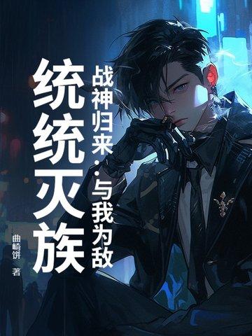 停电时我被舍友偷亲了作者名称总是开会的小刀车