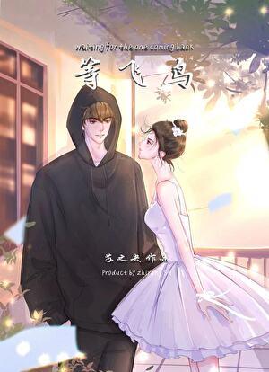 大乘期才有逆袭系统txt