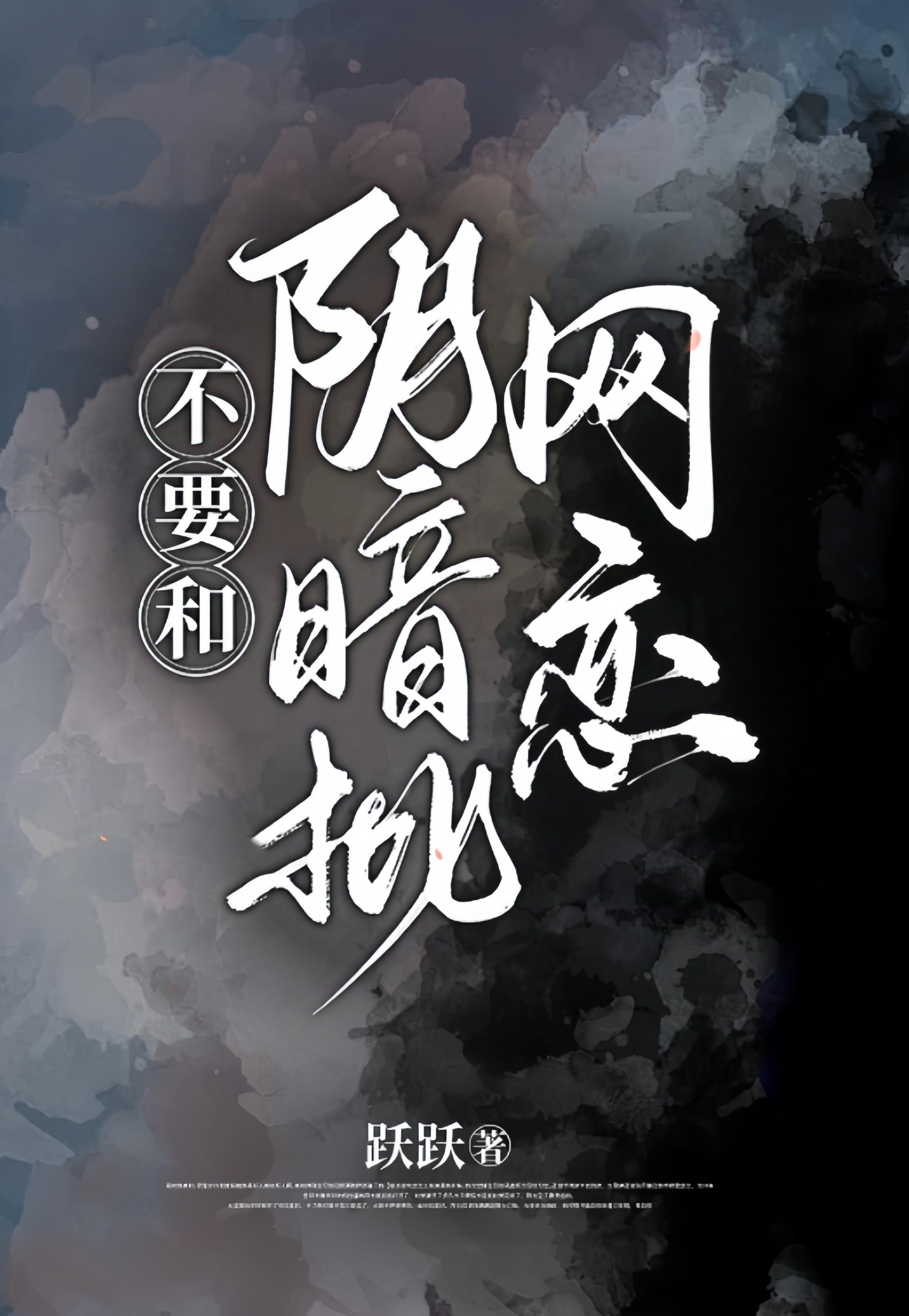 楚子为